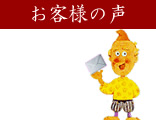 南高梅干通販専門店のお客様の声